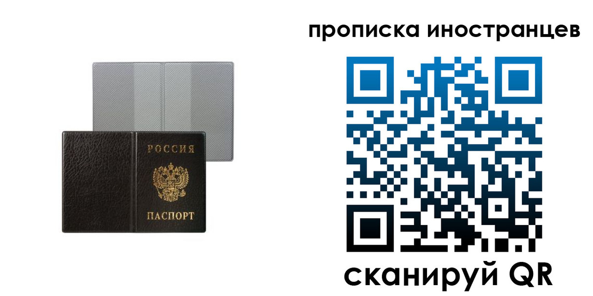 временная регистрация в квартире в Лодейном Поле