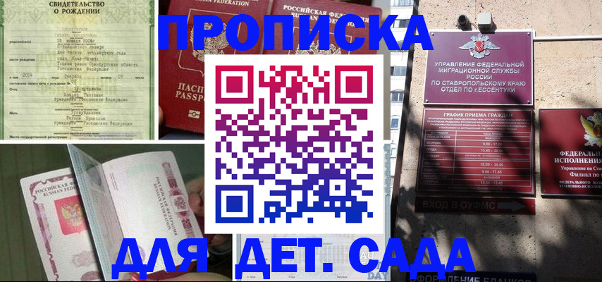 прописка для школы в Лодейном Поле