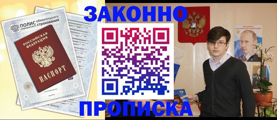 прописка иностранных граждан в Лодейном Поле