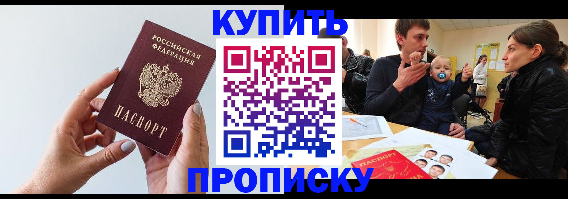прописка 2025 в Лодейном Поле