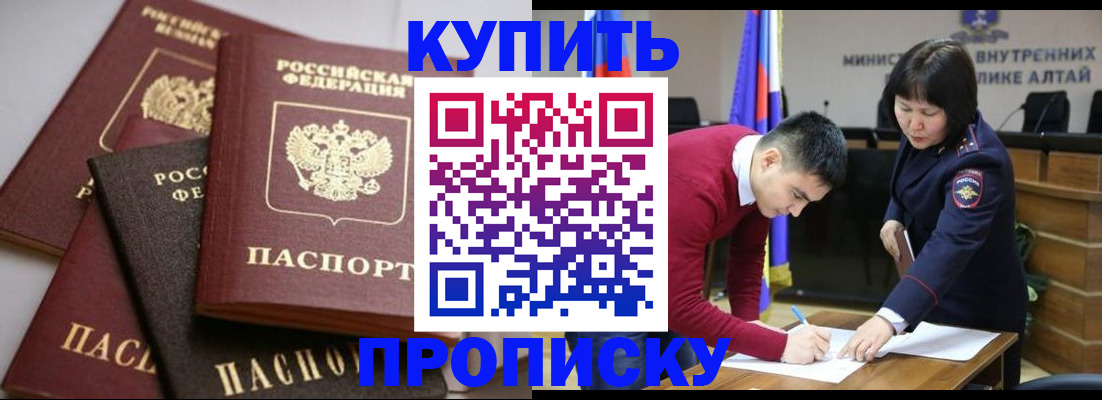 прописка законно в Лодейном Поле