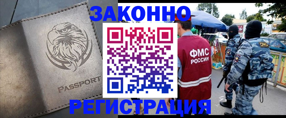 временная регистрация в квартире в Лодейном Поле