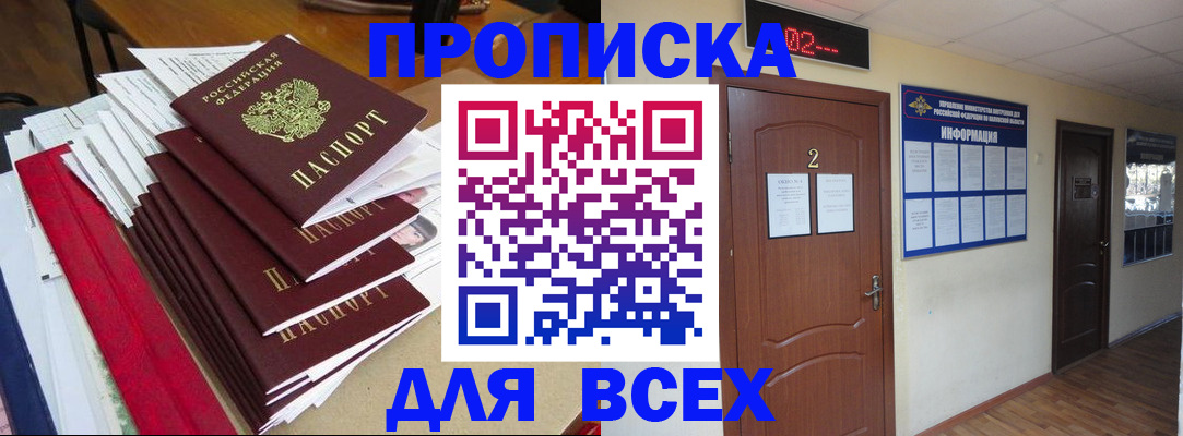 временная регистрация поиск в Лодейном Поле